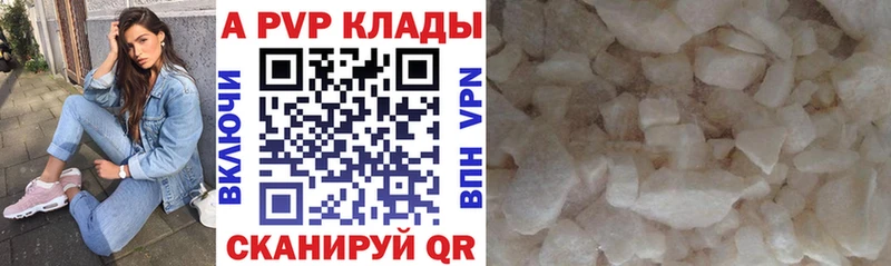 Alpha-PVP Соль  darknet официальный сайт  Кировград 