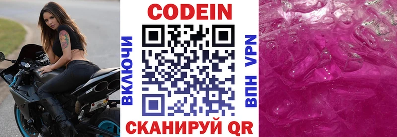 сколько стоит Кировград Кодеин Purple Drank