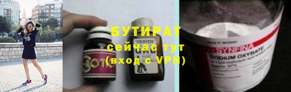 тгк Бородино
