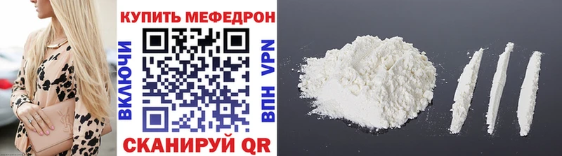Мефедрон мука  купить наркотик  Кировград 