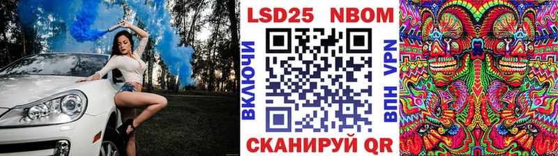 Марки 25I-NBOMe 1,8мг Кировград